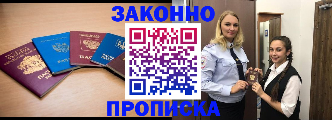 временная регистрация госуслуги в Калмыкии